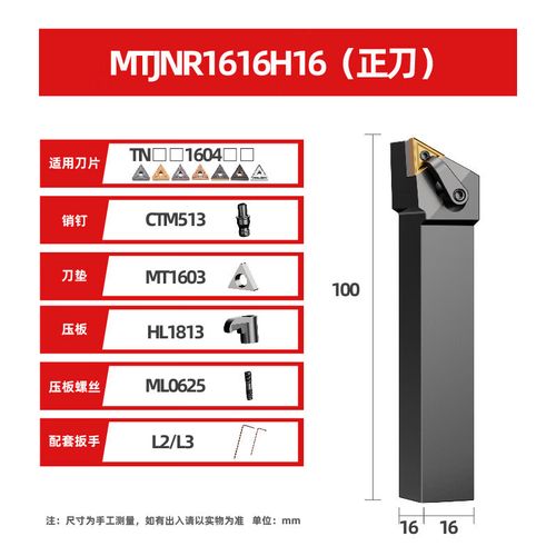 金京精密数控刀杆三角93度外圆车刀杆mtjnr2020k16/2525m16机夹车床