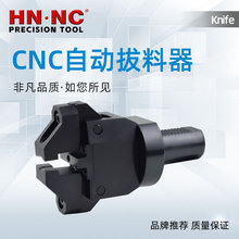 精密数控车床拉料器的技术分析与应用展望